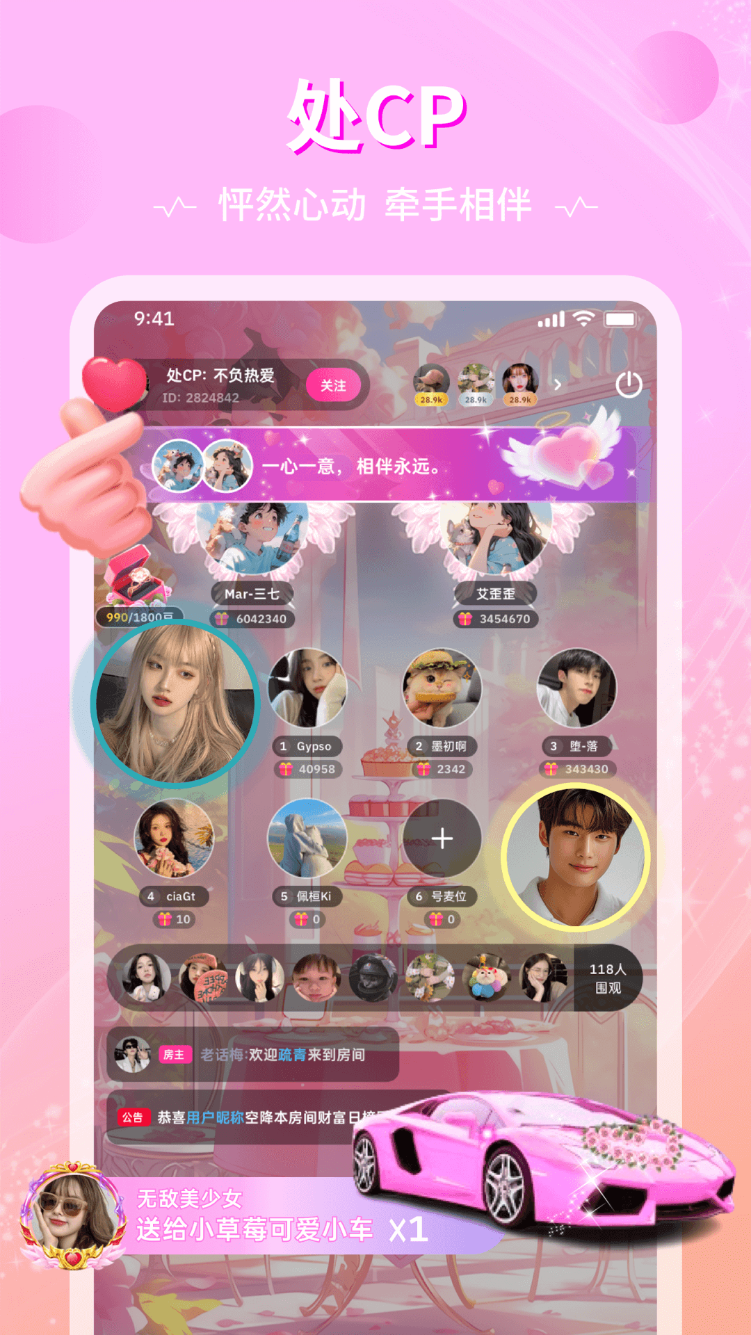 恋爱物语平台截图3