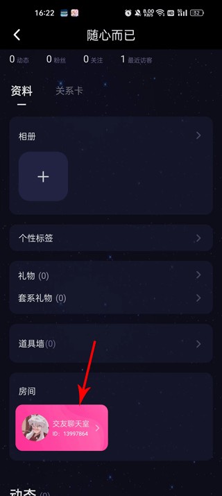 恋爱物语平台