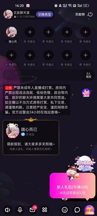 恋爱物语平台