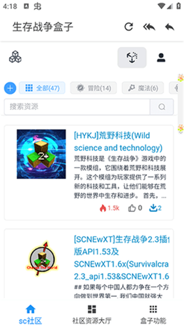 sc中文社区mod截图2