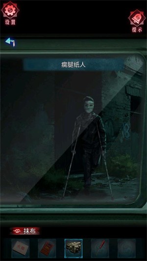 纸祭游戏