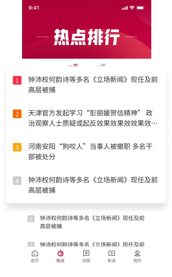 联合早报即时报道