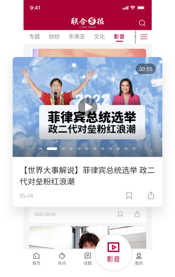 联合早报即时报道