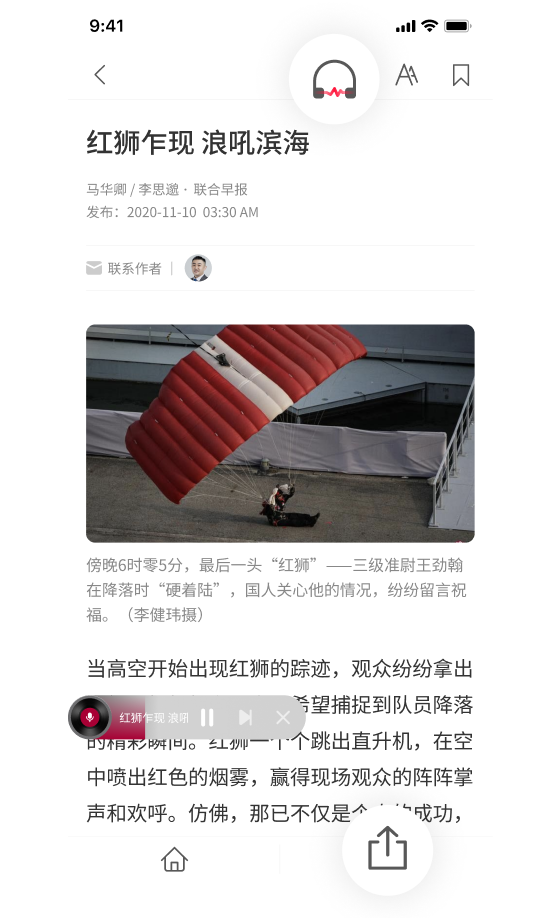 联合早报即时报道截图0