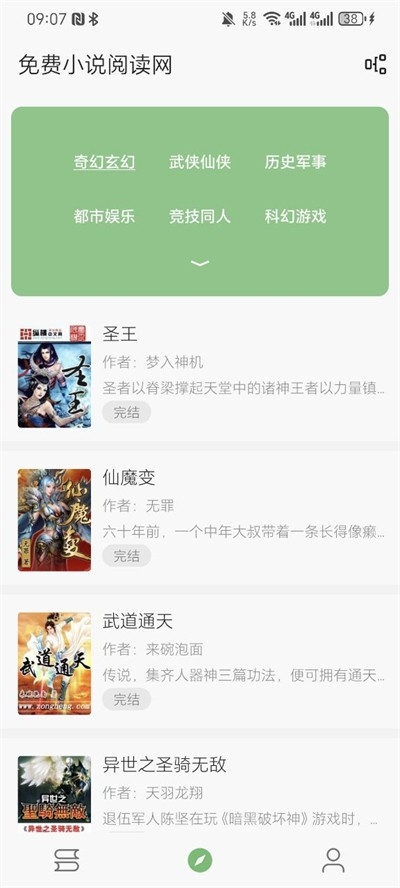 易读截图2