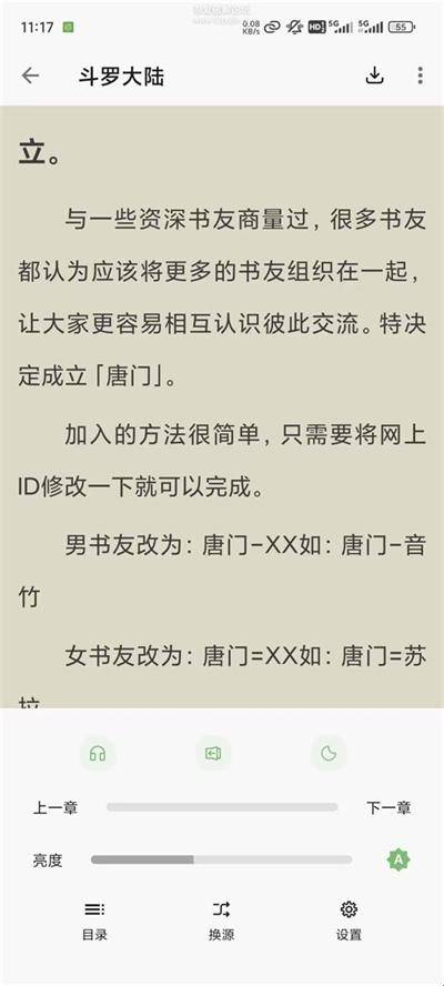 易读截图0