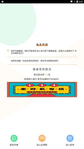 灵动短信压力测试截图0