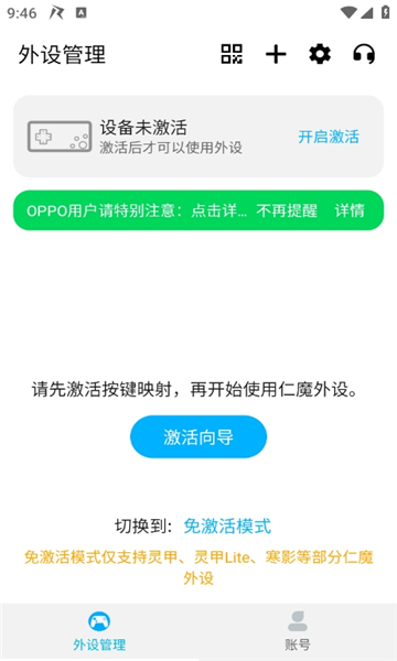 仁魔畅游截图1