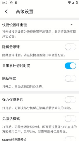 仁魔畅游