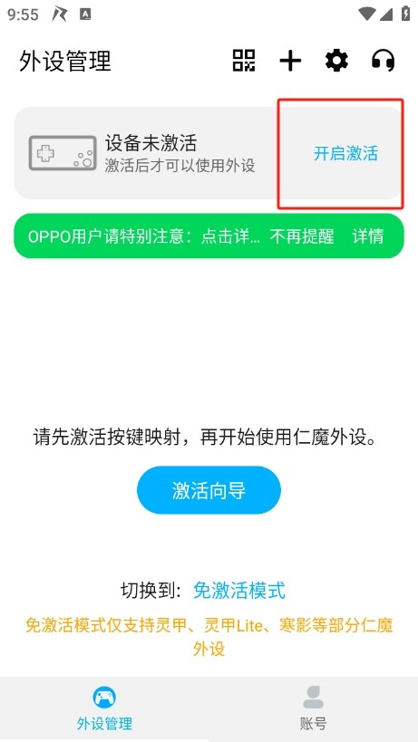 仁魔畅游
