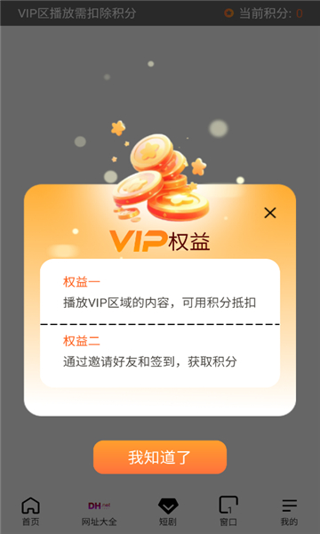 哪吒浏览器手机版截图2
