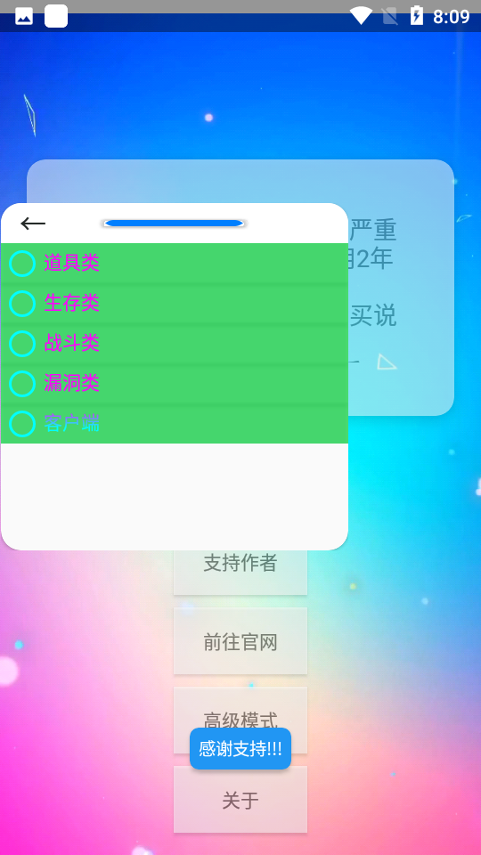 new.zhatu.cIubXE炸图辅助器框架截图2