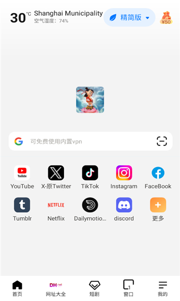 哪吒浏览器手机版