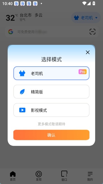 哪吒浏览器手机版
