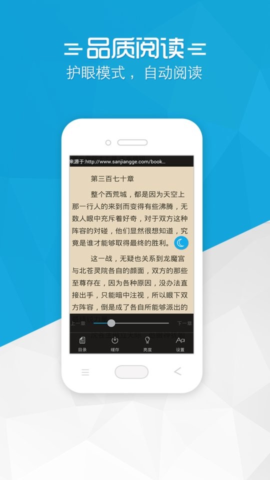 铅笔小说截图2