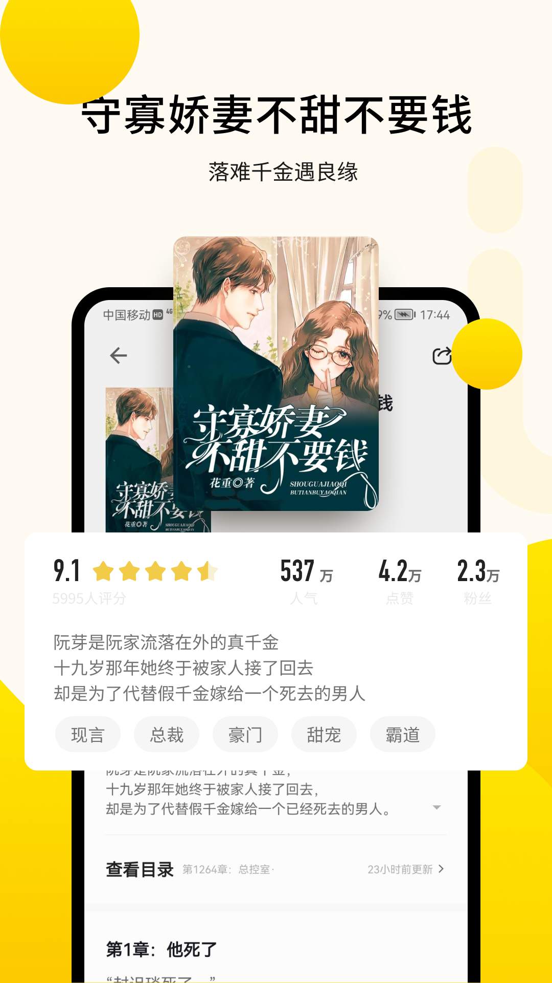 追读小说免费版截图3