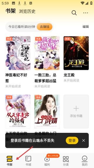 追读小说免费版