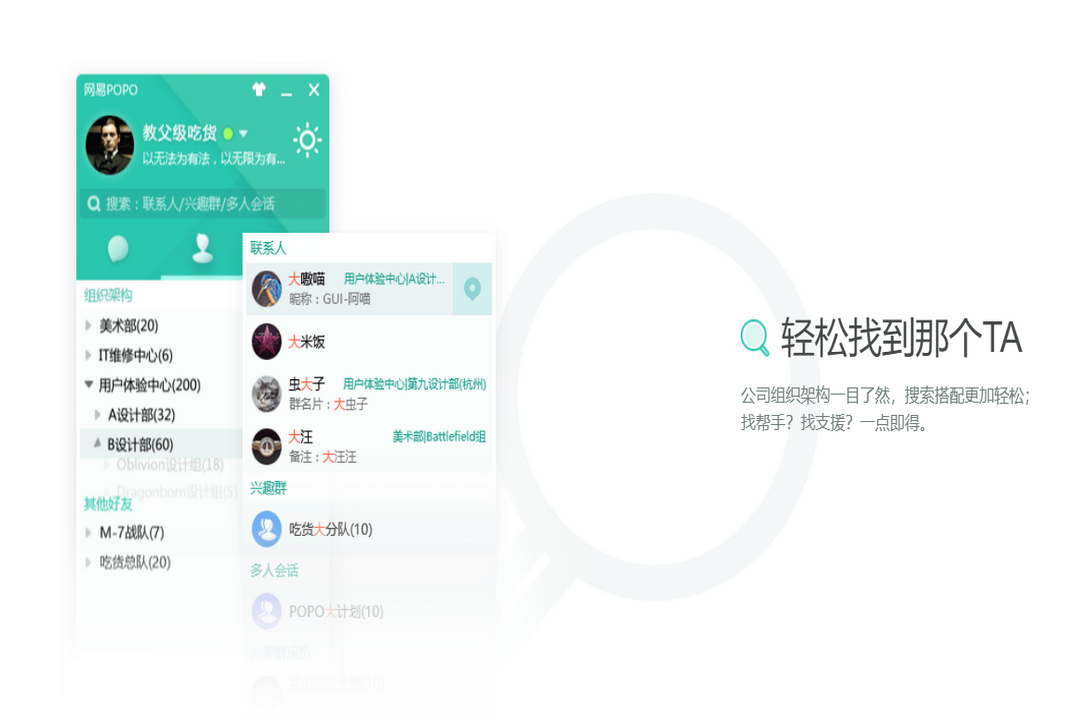 网易泡泡截图0