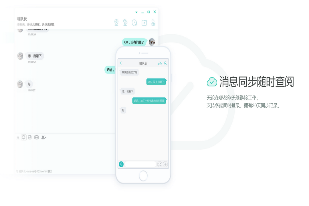 网易泡泡截图2