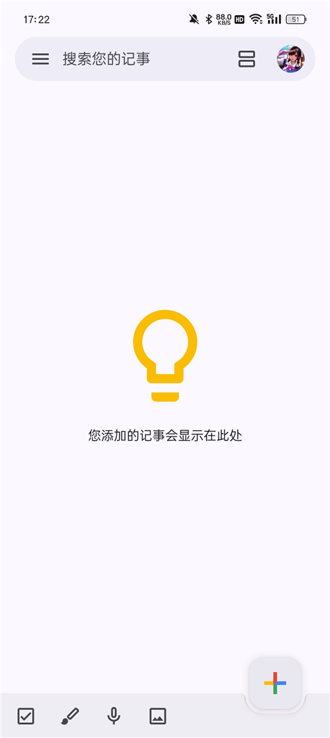 googlekeep截图2