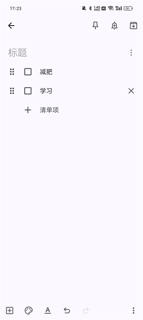 googlekeep截图3