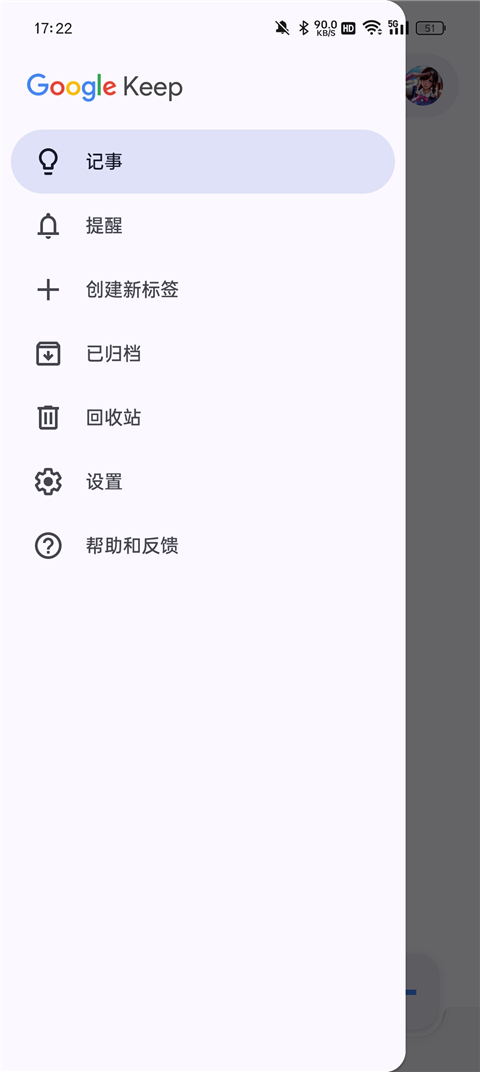 googlekeep截图1