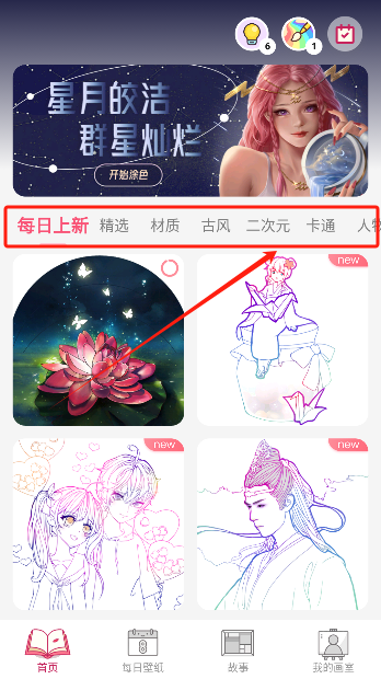 数字彩绘