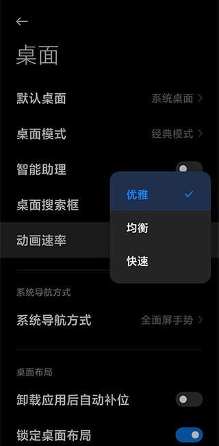 小米系统桌面安装包截图2
