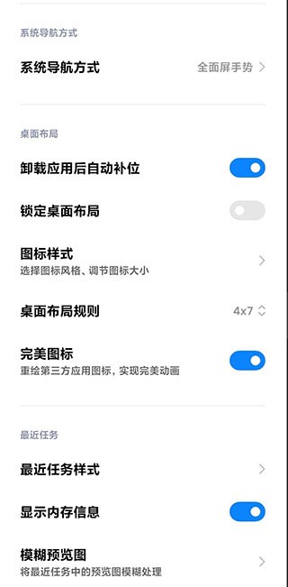 小米系统桌面安装包截图3