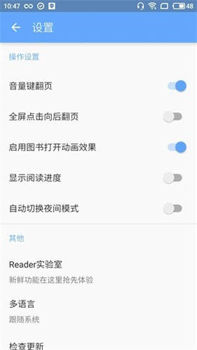 reader阅读器截图0