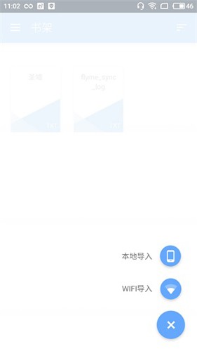 reader阅读器截图2