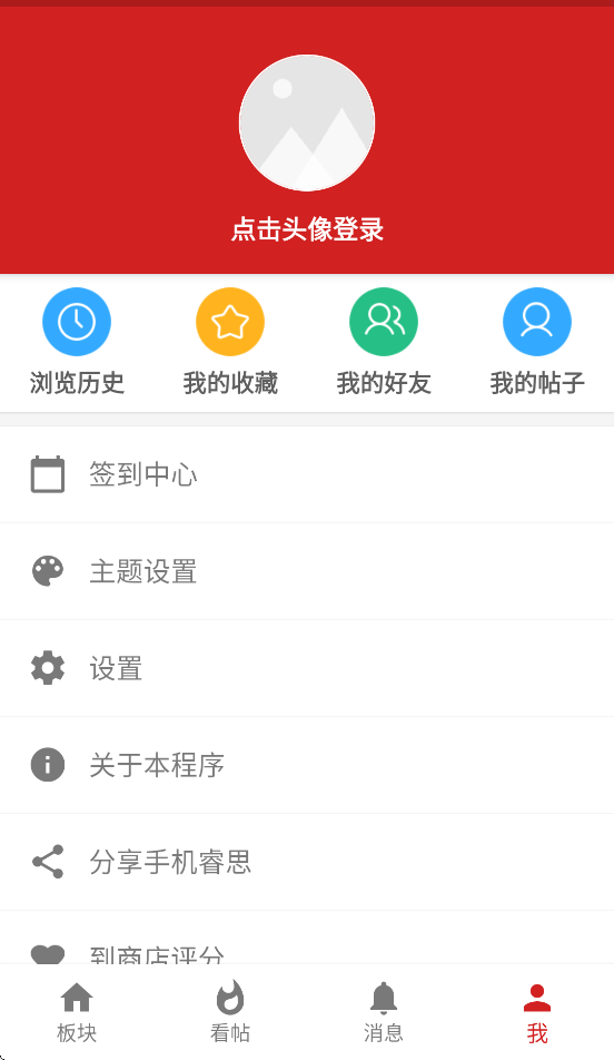 西电睿思手机版截图2