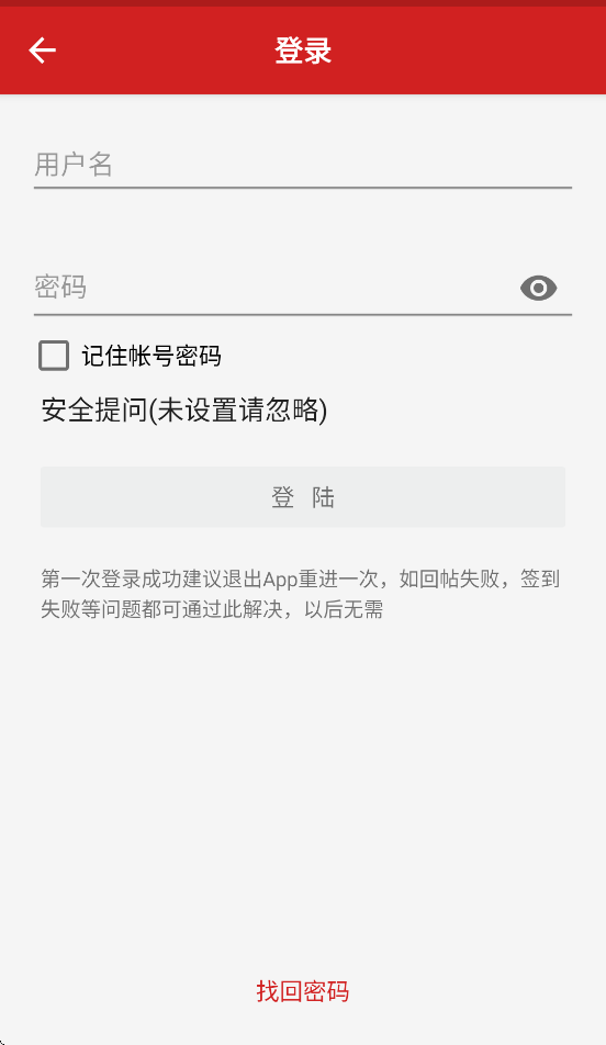 西电睿思手机版截图3