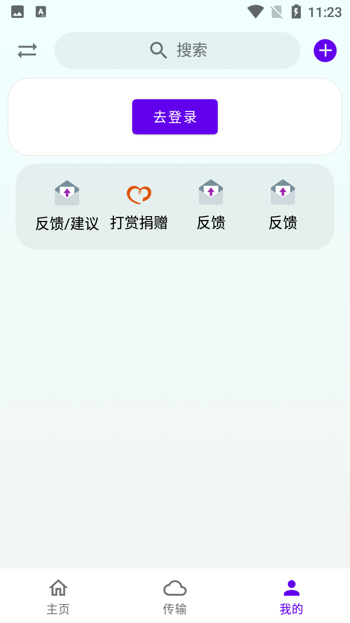 雨盘截图2