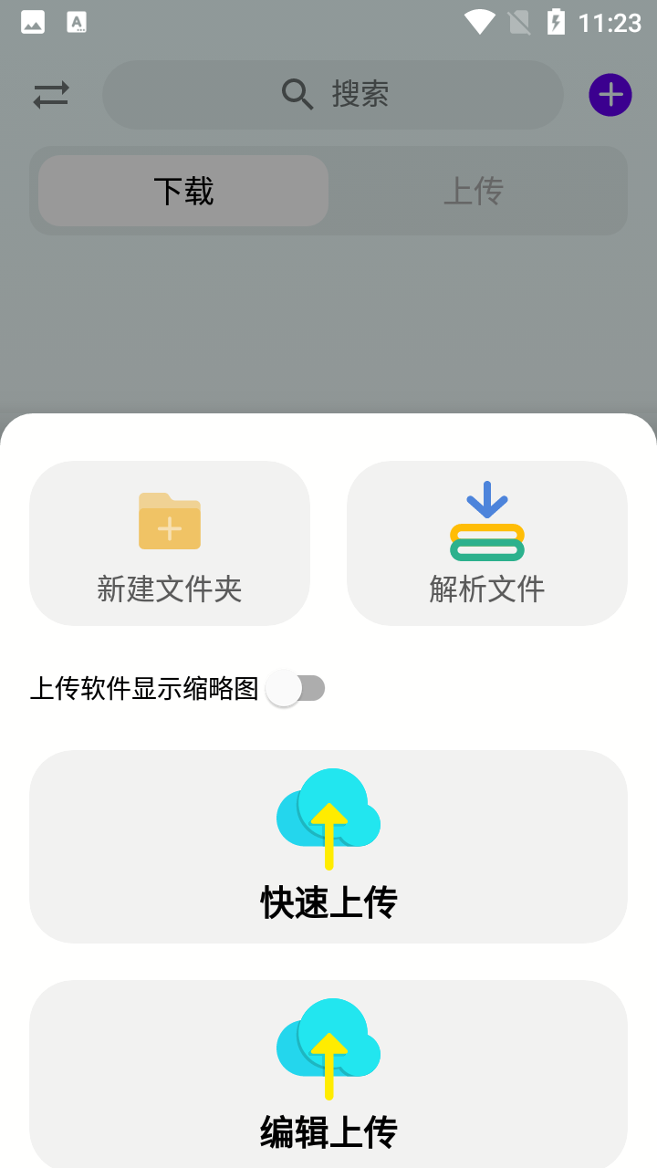 雨盘