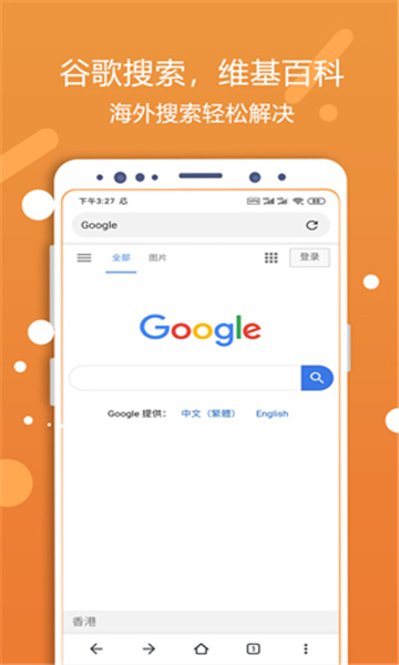 灵狐浏览器截图0