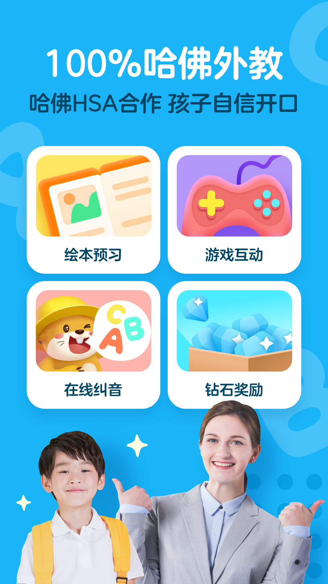 爱课AirCourse截图3