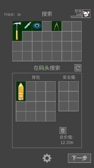 老鼠大冒险手机版