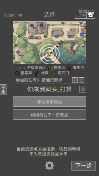 老鼠大冒险手机版