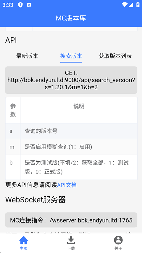 MC版截图3