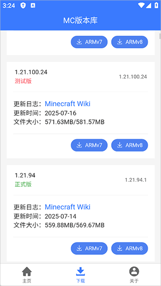 MC版