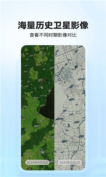 四维地球截图3