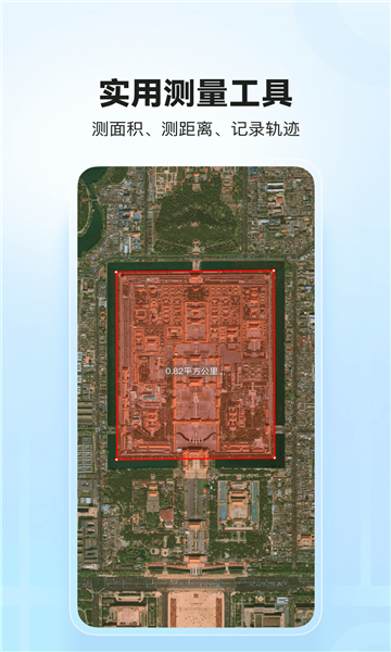 四维地球截图0