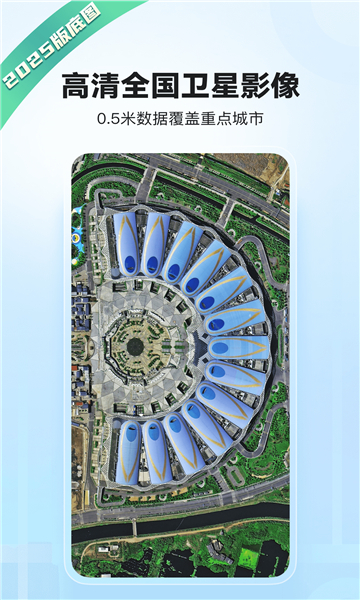 四维地球截图2