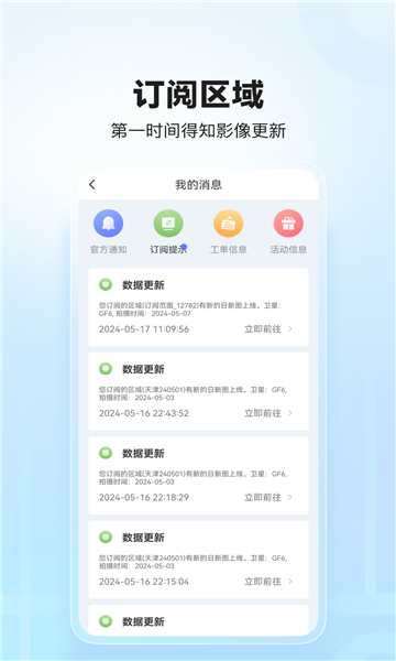 四维地球截图1