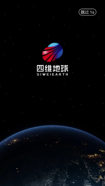 四维地球