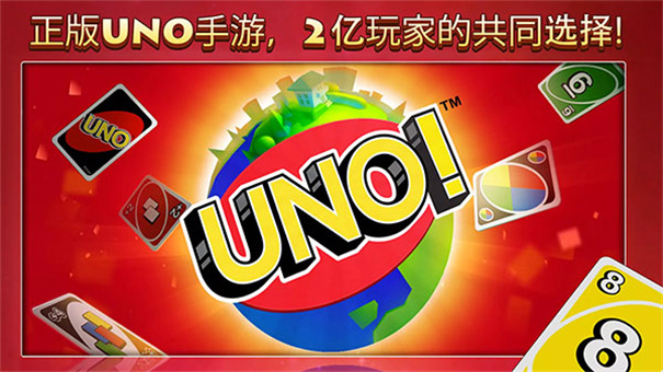 一起优诺国际服截图0