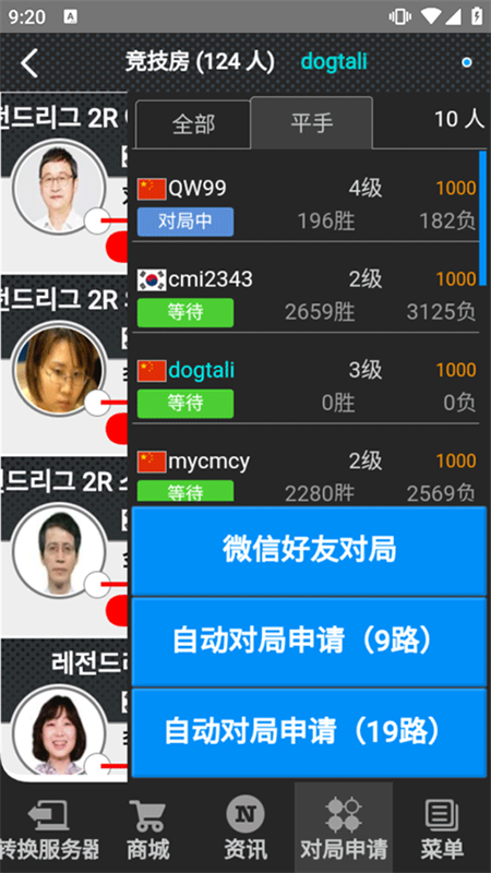 弈城围棋截图1