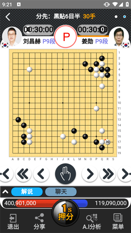 弈城围棋截图3