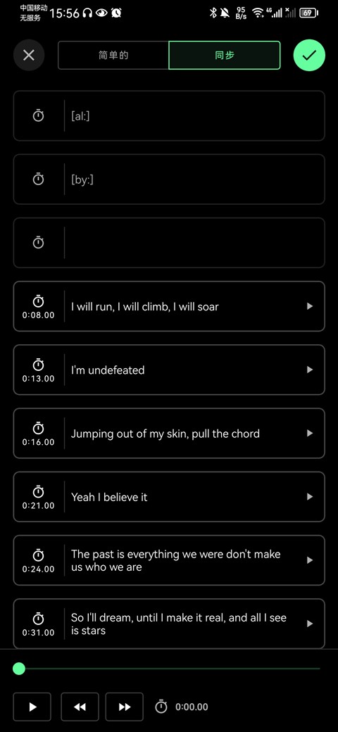 musicolet中文版